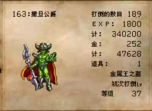 勇者斗恶龙8中文详细攻略(勇者斗恶龙8前期练级地点)插图10