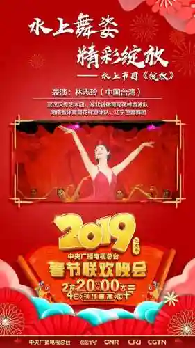 春晚演员2018阵容(中央春晚2024节目榜单)插图36