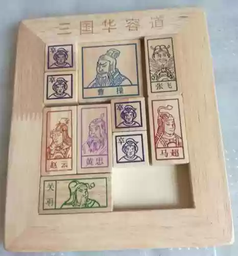 三国华容道教程(三国华容道最简单的方法)插图8