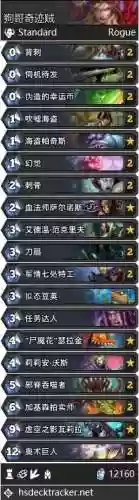 冰封王座通关卡组(冰封王座全图秘籍)插图4 冰封王座通关卡组(冰封王座全图秘籍)插图4