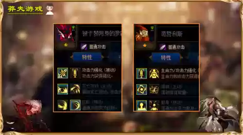 恶魔羁绊阵容(聚魔之地英雄阵容推荐最新)插图4