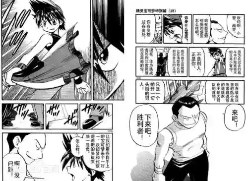 宝可梦特别篇小蓝阵容(宝可梦t0阵容)插图2