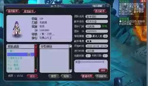 109散人玩什么门派(109级法师任务介绍)插图1