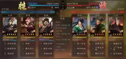 铁骑三国最强阵容推荐(新射雕群侠传之铁血丹心阵容)插图11