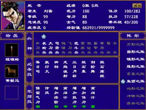 三国2最强阵容推荐图(三国志s2最强阵容 T0)插图3