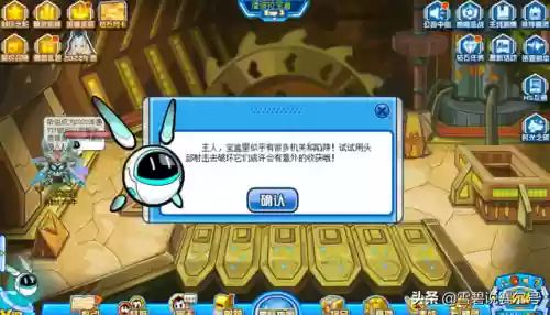 赛尔号可爱的精灵(赛尔号角色大全图片)插图6