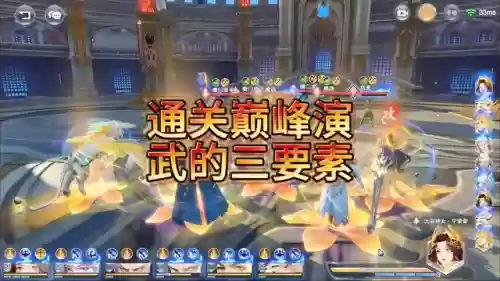 巅峰演武推二龙荐阵容(九黎演武最佳阵容)