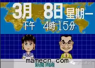 闯关类街机游戏列表(经典街机怀旧游戏机)插图36 闯关类街机游戏列表(经典街机怀旧游戏机)插图36
