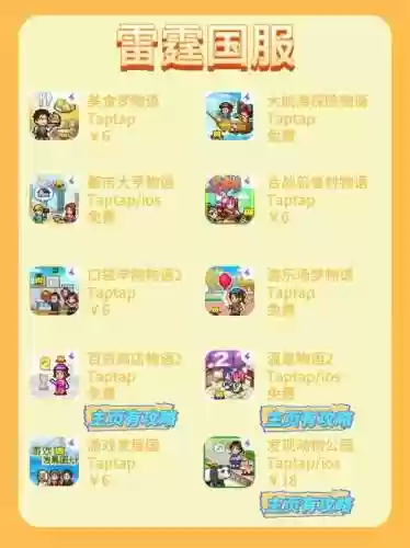开罗全部游戏系列(开罗物语游戏大全)插图5