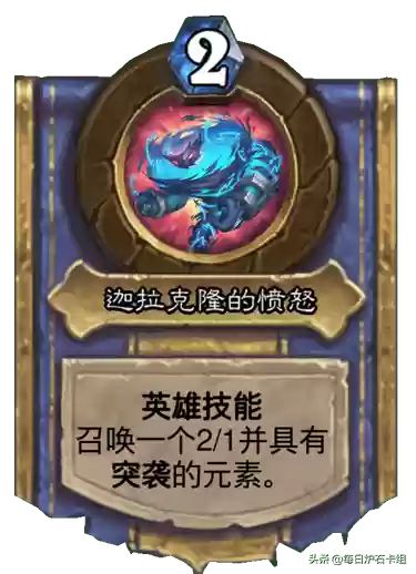 炉石传说巨龙降临战士阵容(炉石传说新版龙德卡组)插图12