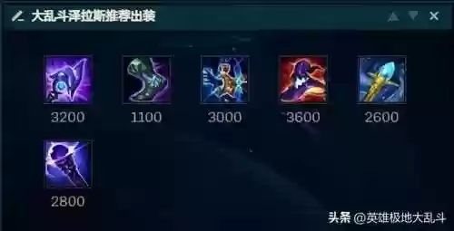 泽拉斯天赋(泽拉斯怎么出装伤害最高)插图5