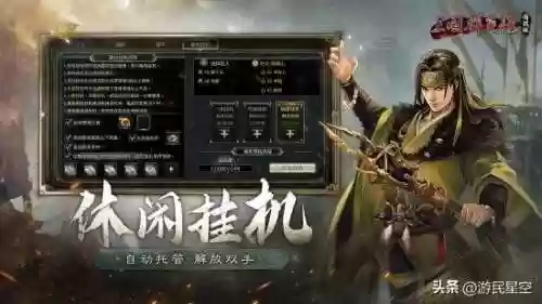 三国群英传手机移植版(三国群英传3简体中文版)插图3