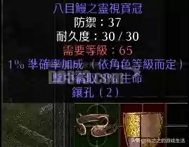 暗黑2重制版最强阵容推荐(暗黑2重制版职业强弱排名)插图33