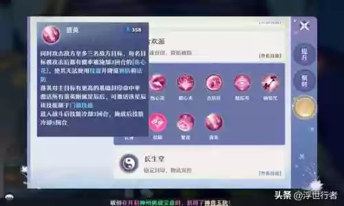 梦幻新诛仙门派选择(梦幻诛仙最建议去的三个职业)插图2 梦幻新诛仙门派选择(梦幻诛仙最建议去的三个职业)插图2