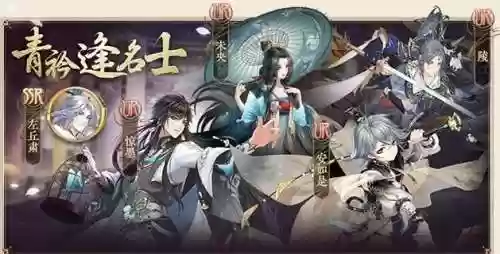 花亦山心之月月怜未央阵容(花亦山阵容推荐)插图1