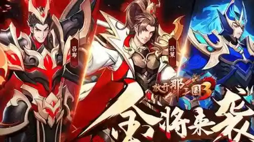 铁血三国最强阵容平民搭配(热血三国无双最强阵容)