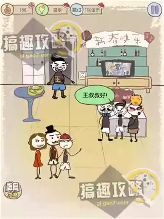 坑爹游戏7的全攻略(坑爹大冒险攻略大全)插图10