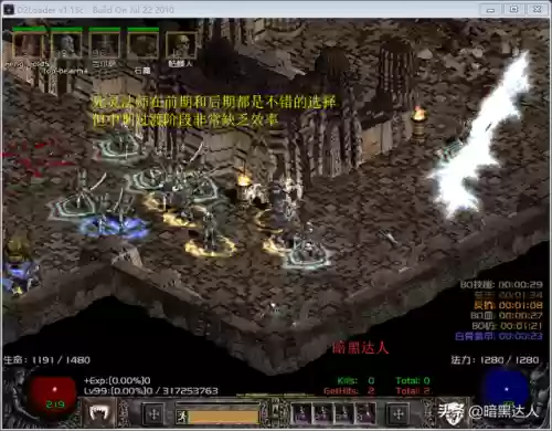 暗黑破坏神职业选择(2024暗黑不朽0氪职业推荐)