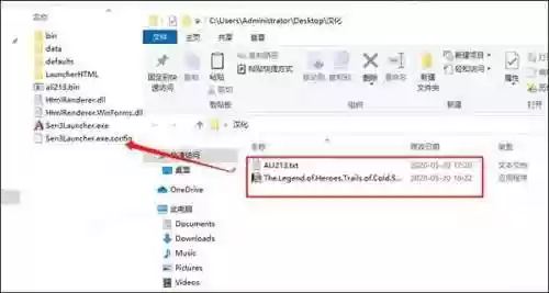 闪之轨迹3剧情(闪之轨迹3全章节流程攻略)插图2
