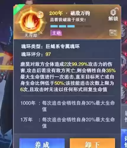 邪月一刀流毕业阵容搭配(魂师对决邪月一刀流魂环搭配)插图7