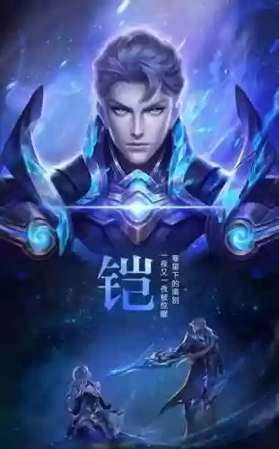 排位阵容文案(王者荣耀霸气文案)插图3