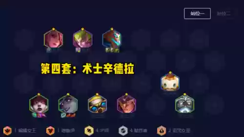 王者荣耀正式版阵容选择(王者阵容搭配需要注意什么)插图3