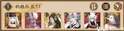 阴阳师中怎么换阵容的(阴阳师更换式神)插图15
