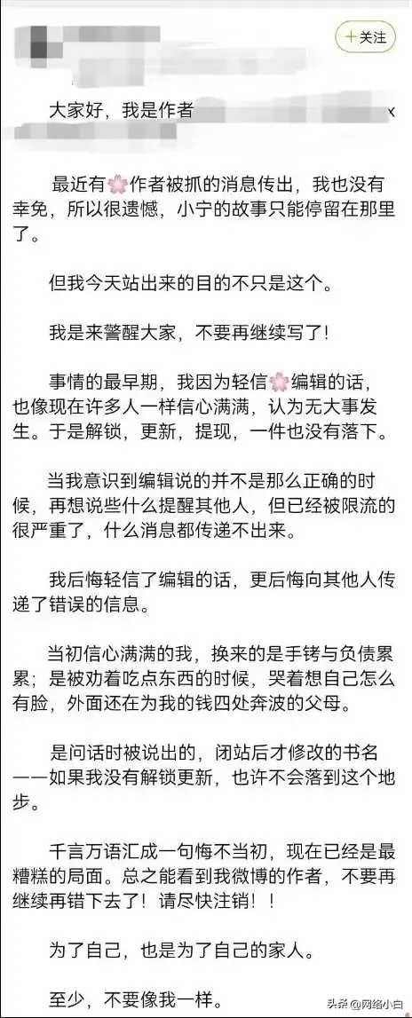 海棠线上文化文学城(海棠小说网站入口链接微博登录)插图1