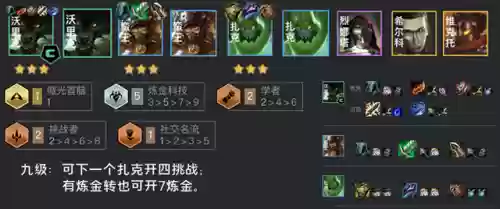 双重麻烦四费卡阵容(最佳11人0氪最强阵容)插图4