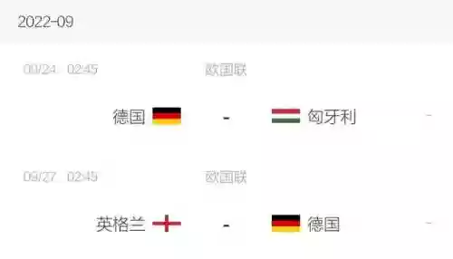 德国大名单阵容(2024英格兰国家队阵容)插图1