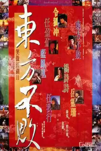古装武打片(经典武打片老电影)插图7