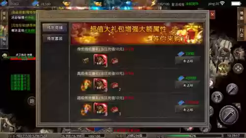 最新超变传奇手游(错误化传奇手机版下载)插图3