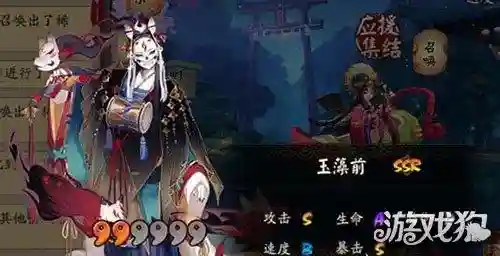 玉藻前御魂搭配图(sp烬天玉藻前御魂详细图)