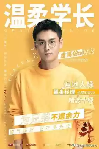 青春斗阵容(斗罗大陆阵容搭配)插图17