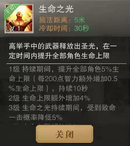 敏骑智法智弓阵容怎么样(蜀智弓战法搭配)插图7
