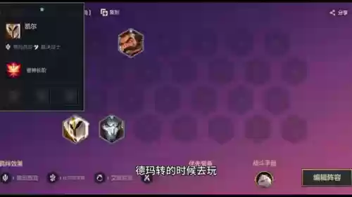 什么阵容克制德玛西亚的阵容(德玛上单怕什么英雄)