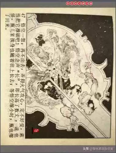 孙悟空三 片连接(六小龄童孙悟空图片)插图50