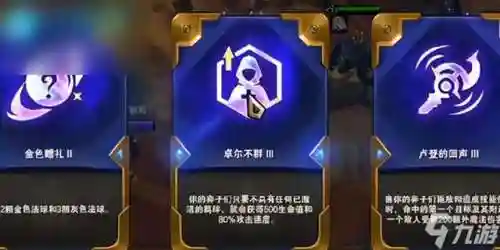 卓尔不群全1费阵容(一速阵容)