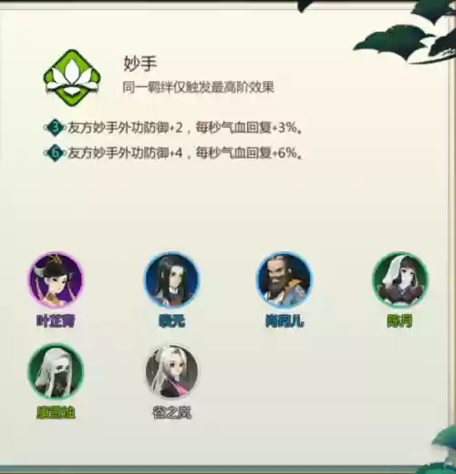剑网1打架最强阵容是谁(剑网1归来适合长期玩的职业)插图32