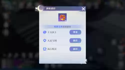 元素方尖炎魔阵容推荐(我的起源218调查物元素炎魔位置)插图5