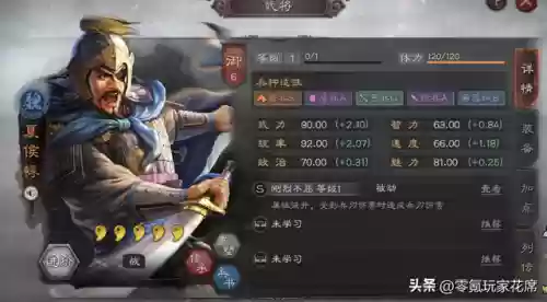 夏侯惇许褚邓艾阵容(三国志夏侯惇最强阵容)插图4