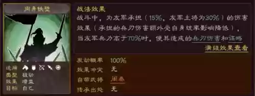 魏延三国策略搭配阵容(三国名将令蜀国后期最强阵容)插图1