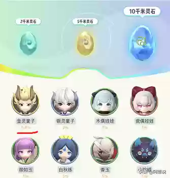 阴阳师手游妖灵阵容推荐(阴阳师手游怎么玩)插图1
