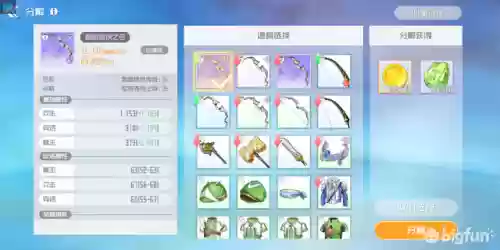刀剑神域王牌结晶推荐阵容(刀剑神域整合骑士排名)插图3