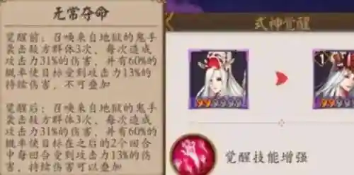 鬼使白阵容贴吧(解烦卫阵容推荐)插图3