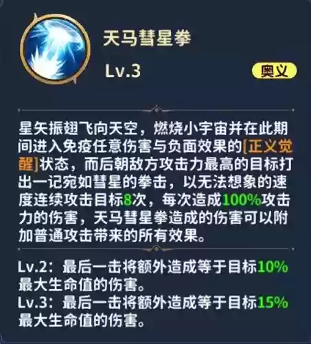 正义传说哈迪斯城阵容(正义传说最强阵容星矢怎么打)插图2