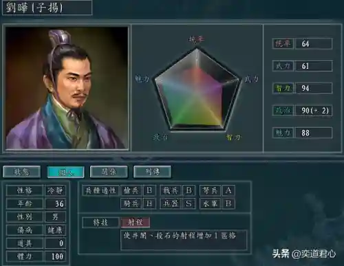 魏国谋士阵容装备(6魏国配什么阵容)插图9