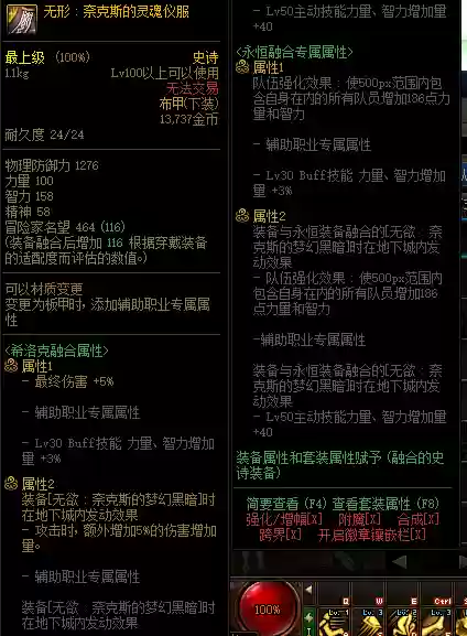 dnf卢克装备(卢克团本装备)插图9