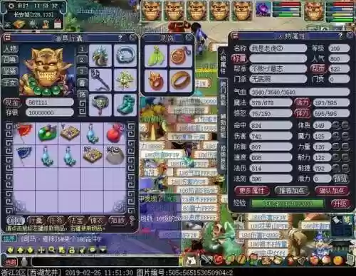 梦幻西游金蟾法宝合成(法宝合成材料摆放位置一览)插图6