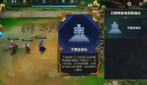 金铲大嘴的阵容(金铲铲强势阵容)插图3